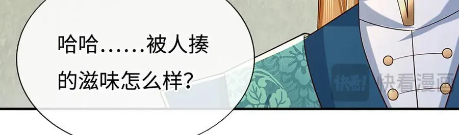 第93话 登顶宴 第8页