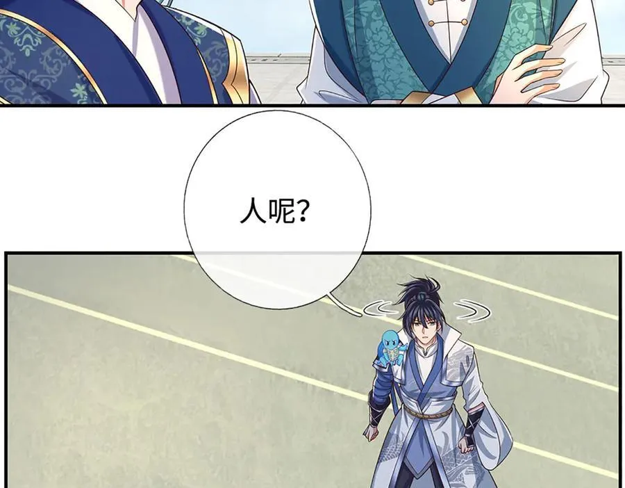 第93话 登顶宴 第17页