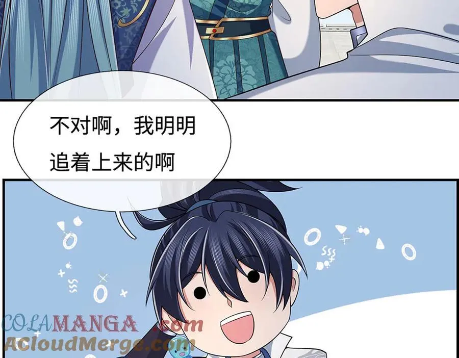 第93话 登顶宴 第22页