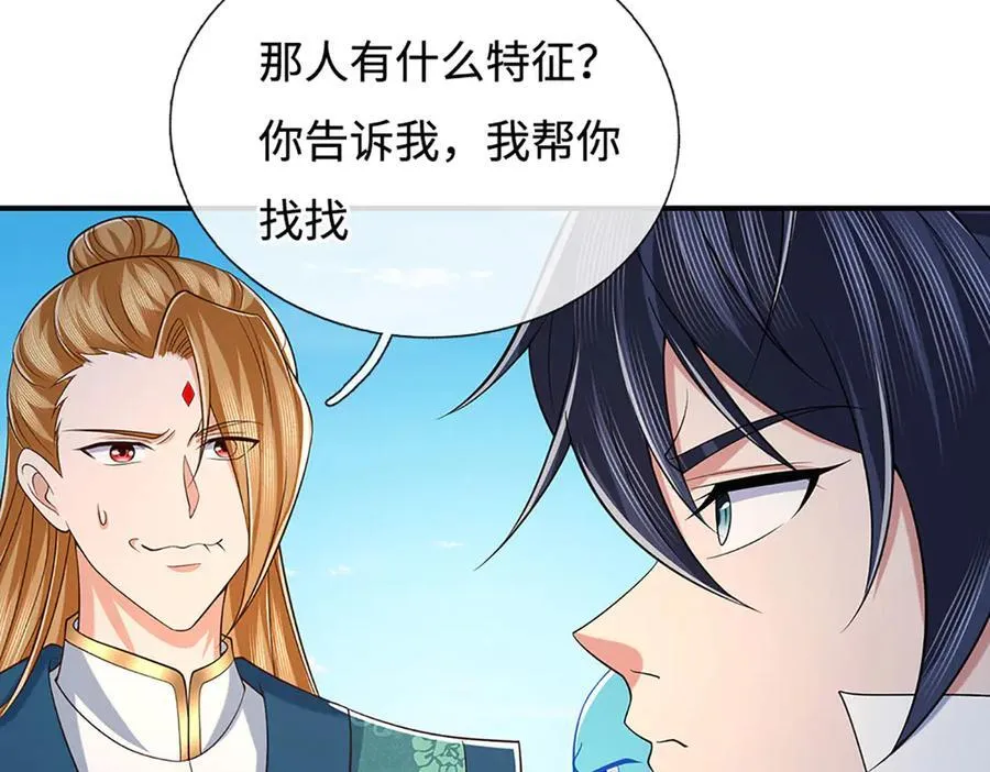 第93话 登顶宴 第24页