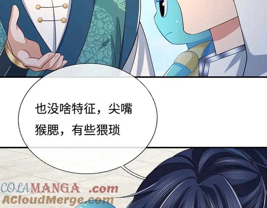 第93话 登顶宴 第25页