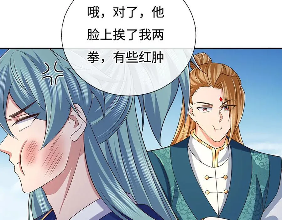 第93话 登顶宴 第27页