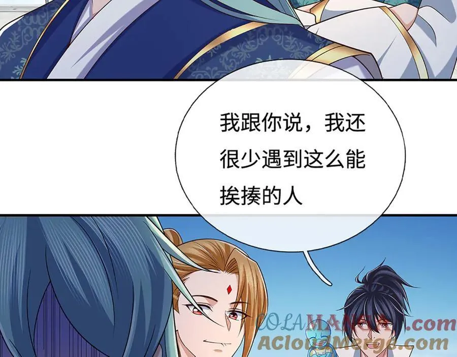 第93话 登顶宴 第28页