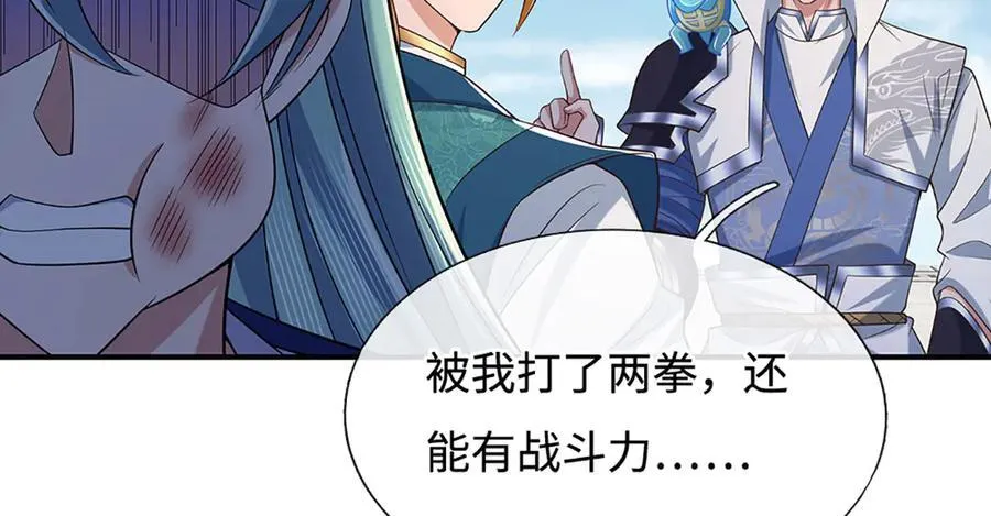 第93话 登顶宴 第29页