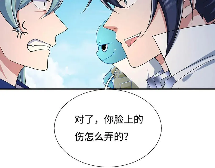 第93话 登顶宴 第35页