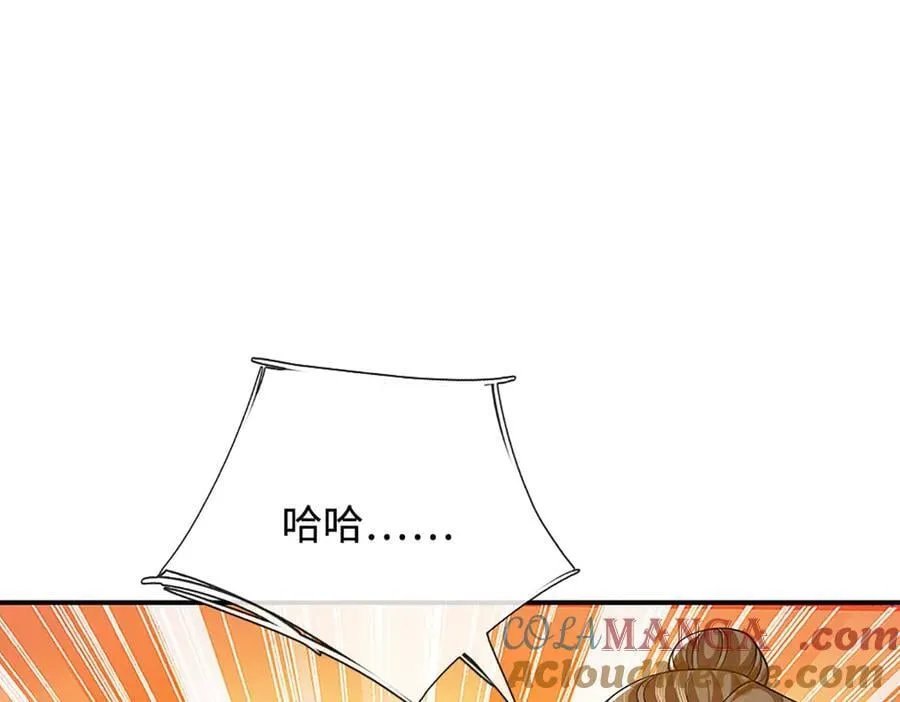 第93话 登顶宴 第37页
