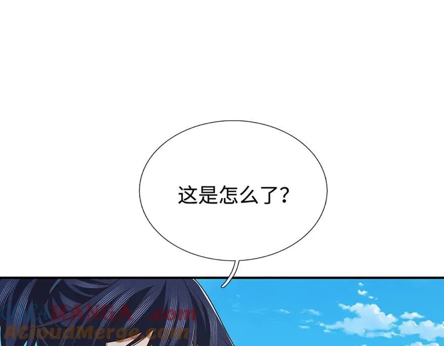 第93话 登顶宴 第46页