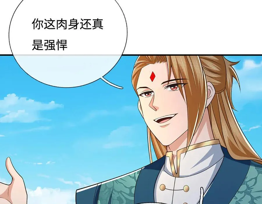 第93话 登顶宴 第48页