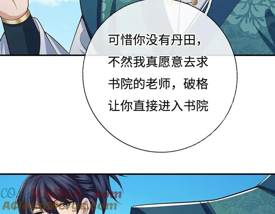 第93话 登顶宴 第49页
