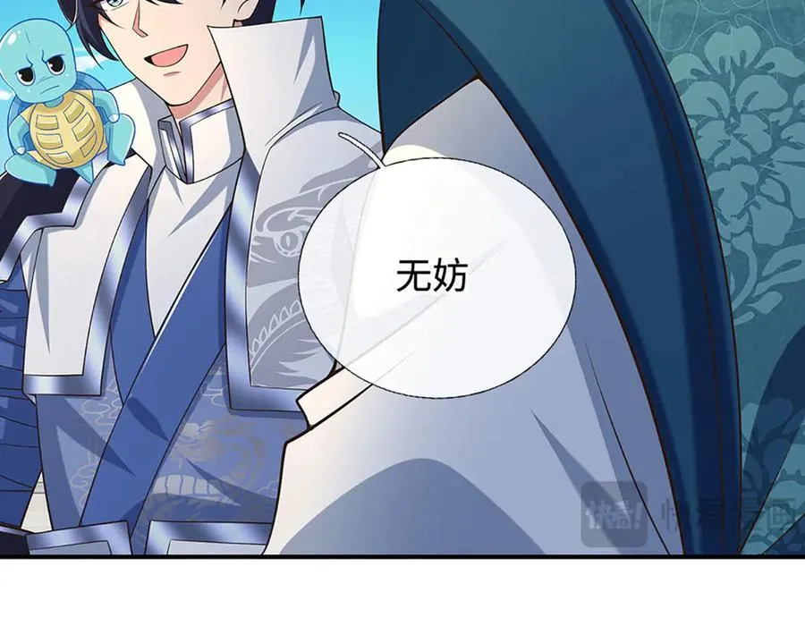第93话 登顶宴 第50页