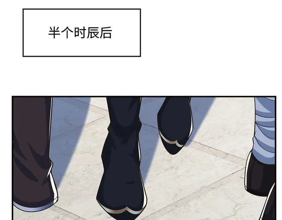 第93话 登顶宴 第51页