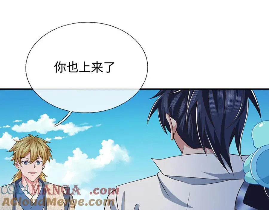 第93话 登顶宴 第55页