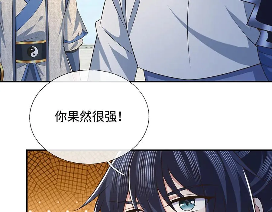 第93话 登顶宴 第56页