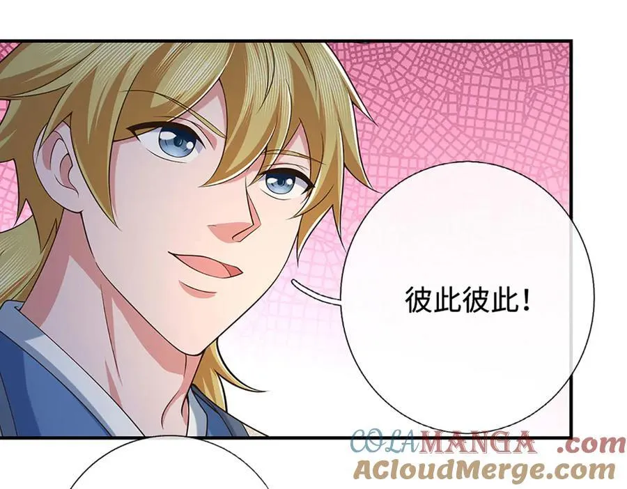 第93话 登顶宴 第58页