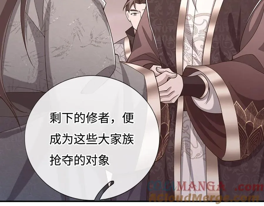 第93话 登顶宴 第70页