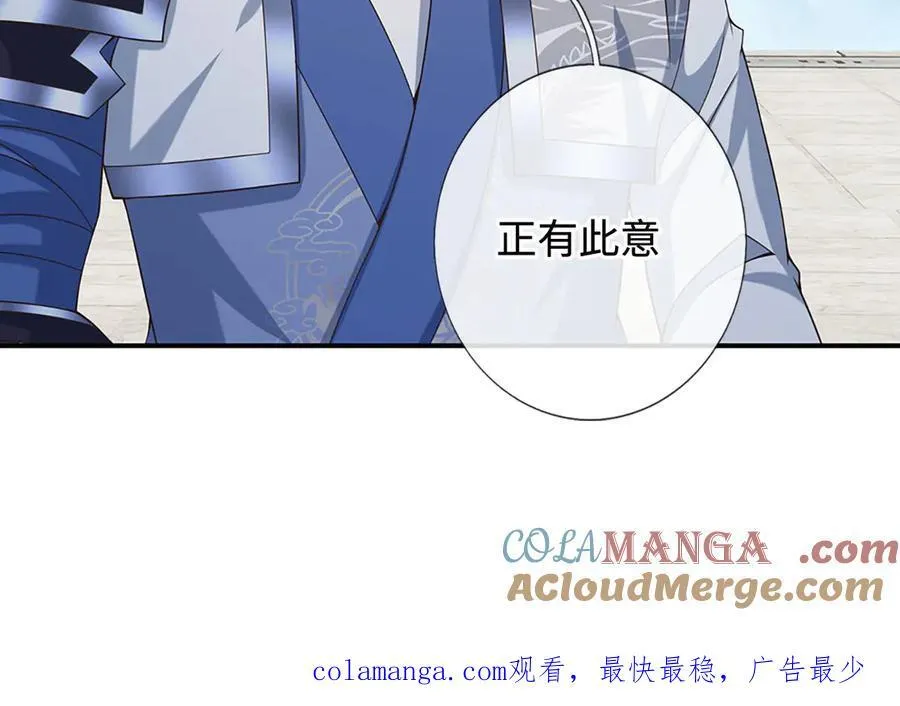 第93话 登顶宴 第76页