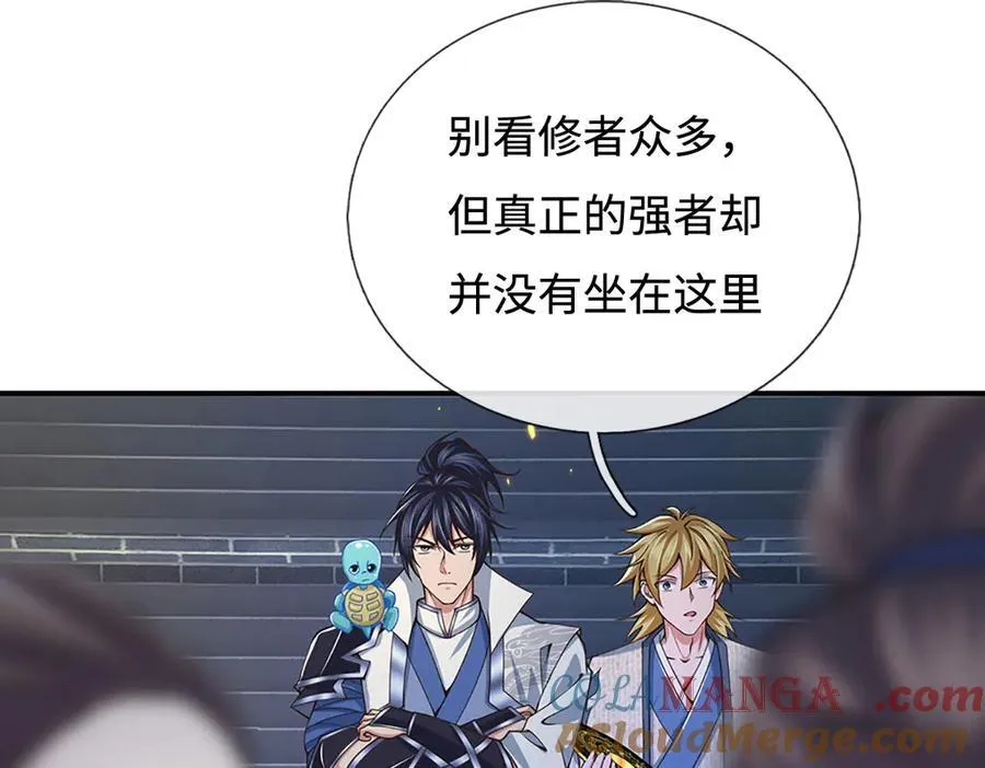 第94话 别惹我 第10页