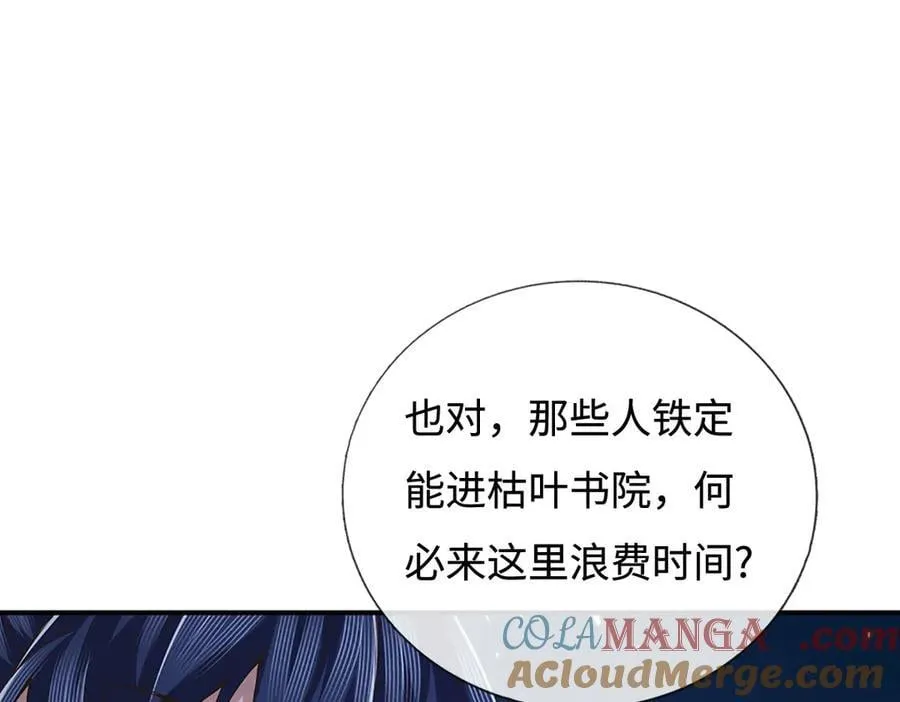 第94话 别惹我 第13页