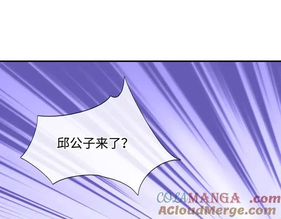 第94话 别惹我 第16页