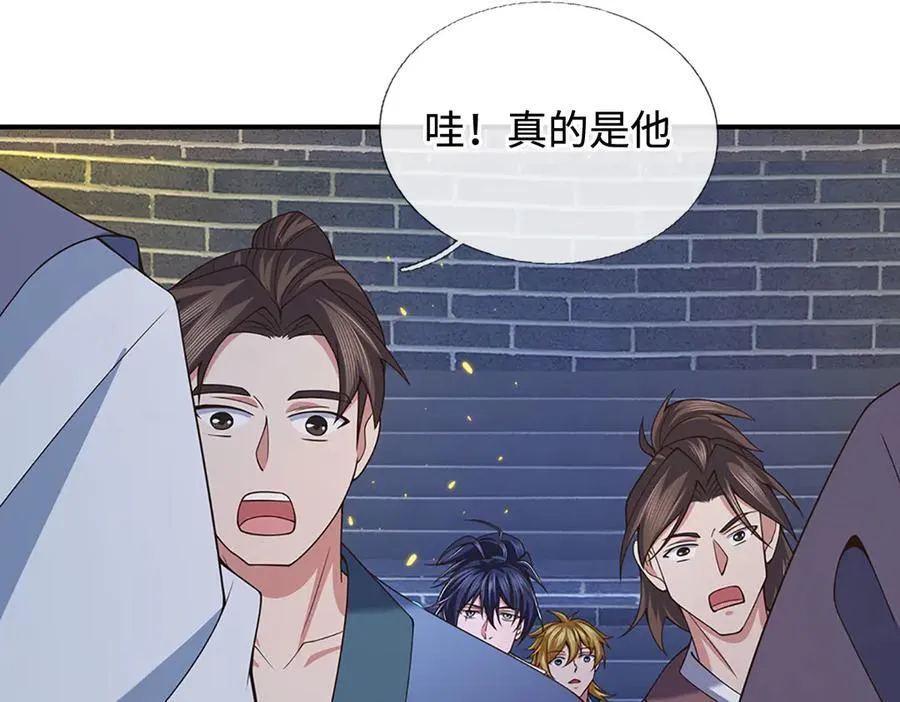 第94话 别惹我 第18页