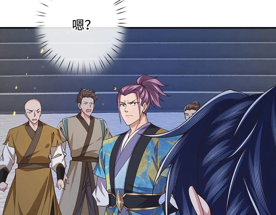 第94话 别惹我 第20页