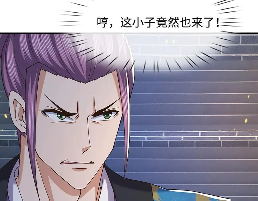 第94话 别惹我 第23页