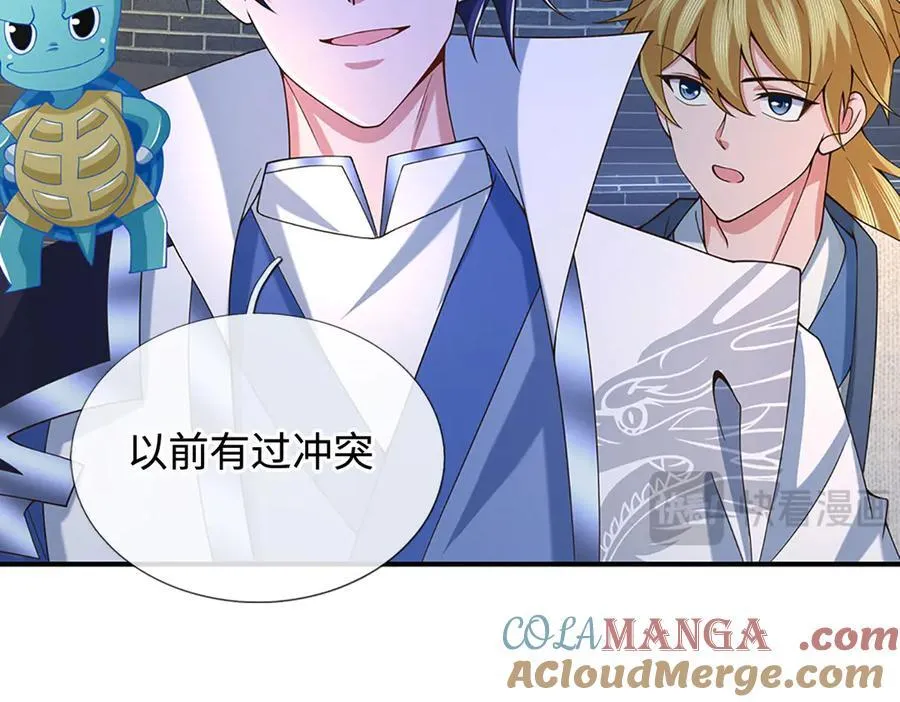 第94话 别惹我 第25页