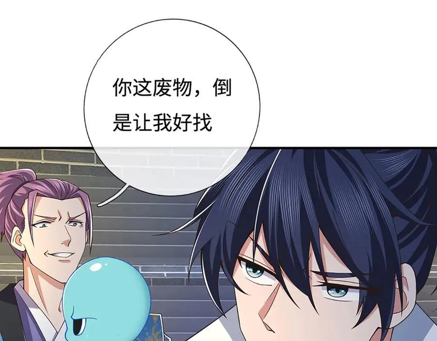 第94话 别惹我 第30页