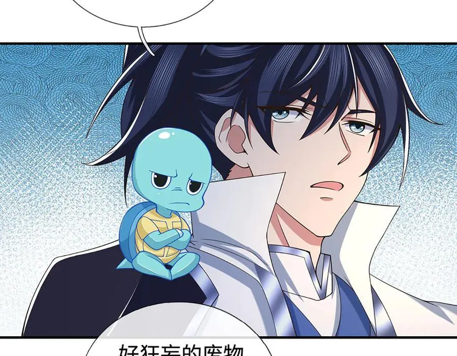 第94话 别惹我 第33页