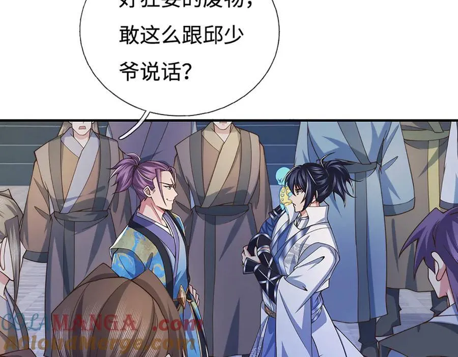第94话 别惹我 第34页