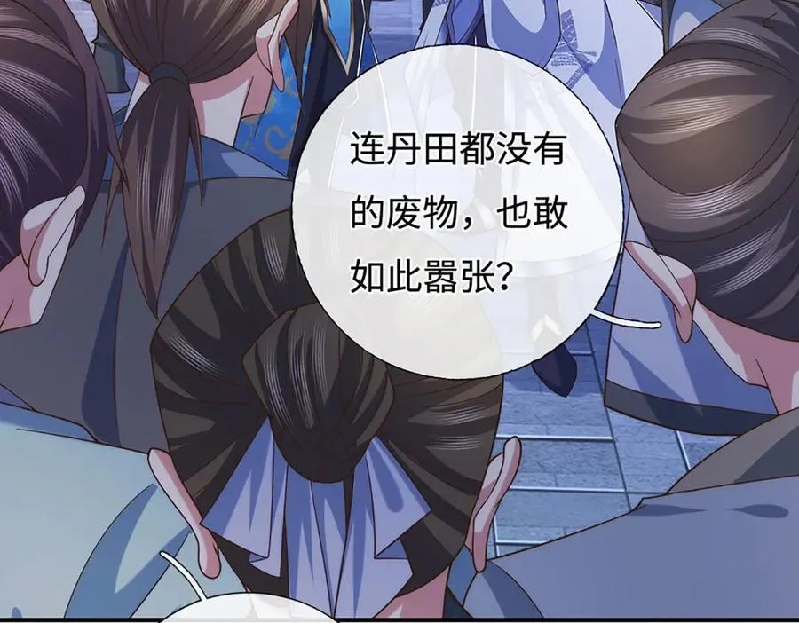 第94话 别惹我 第35页