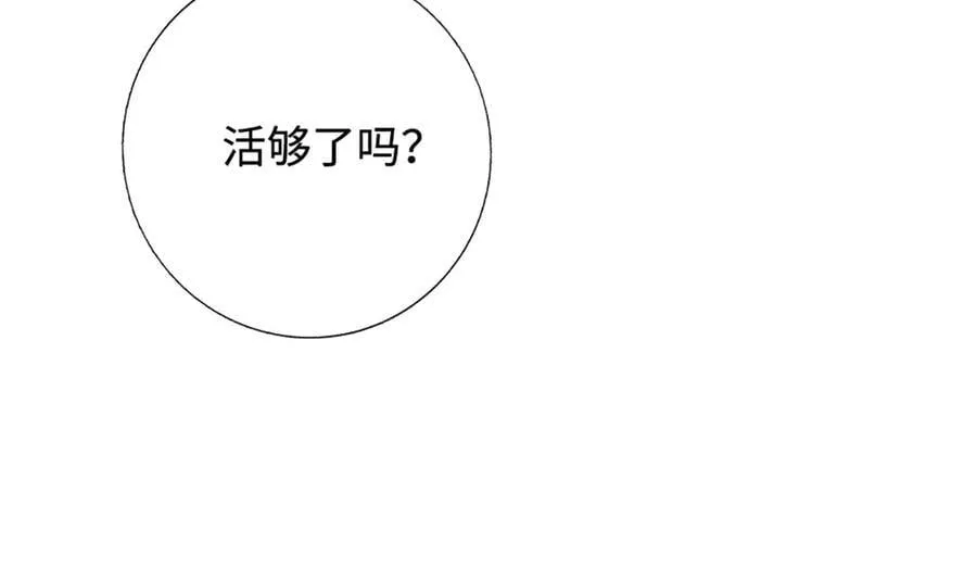 第94话 别惹我 第36页