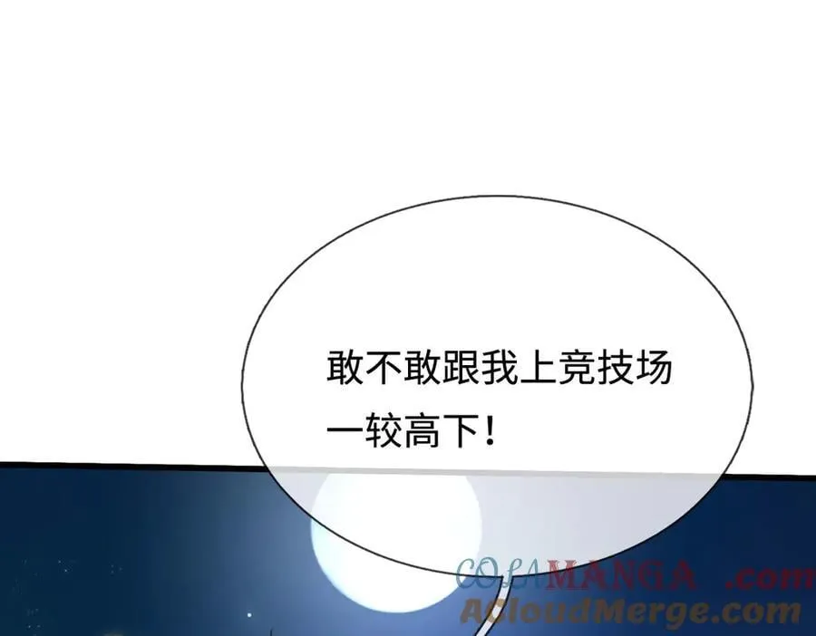 第94话 别惹我 第37页