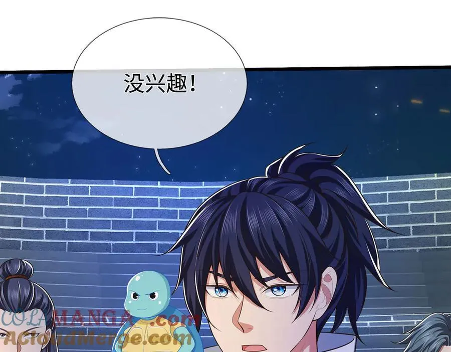 第94话 别惹我 第40页
