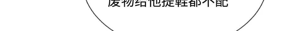 第94话 别惹我 第44页