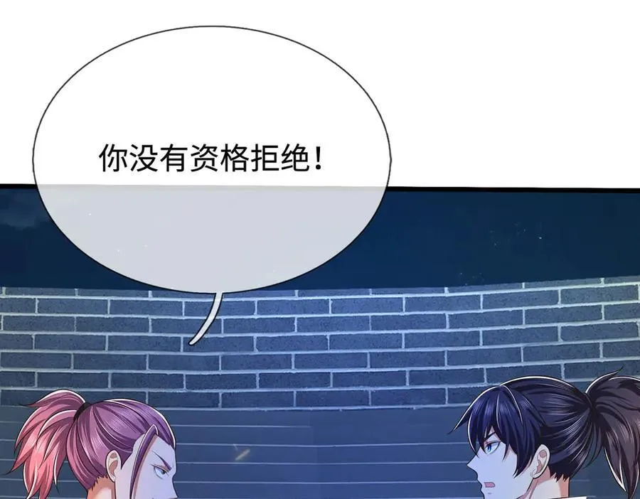 第94话 别惹我 第48页