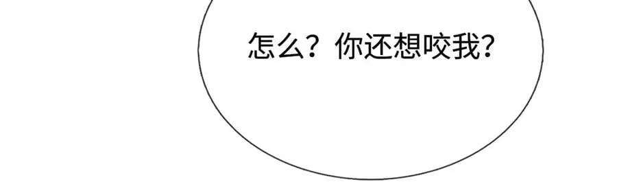 第94话 别惹我 第50页