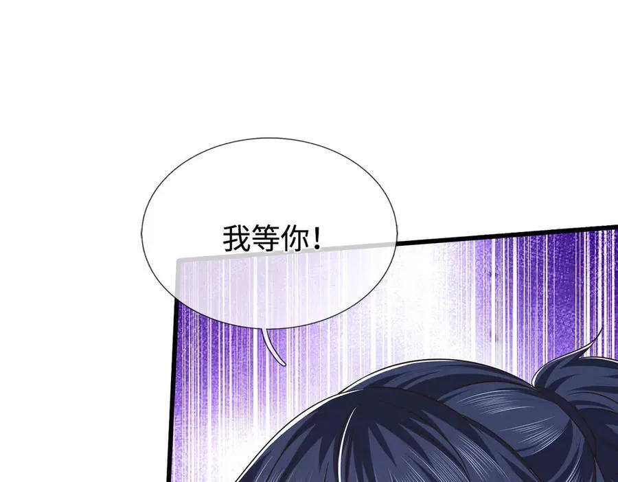 第94话 别惹我 第59页