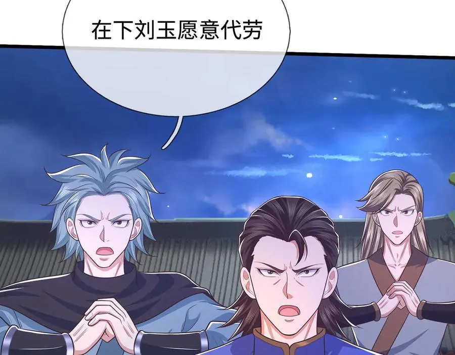 第94话 别惹我 第69页
