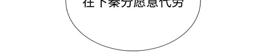 第94话 别惹我 第71页