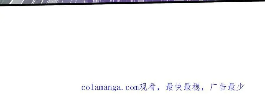 第94话 别惹我 第80页
