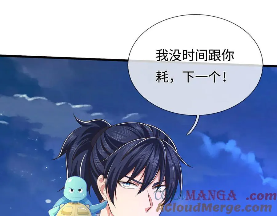 第95话 口出狂言 第13页