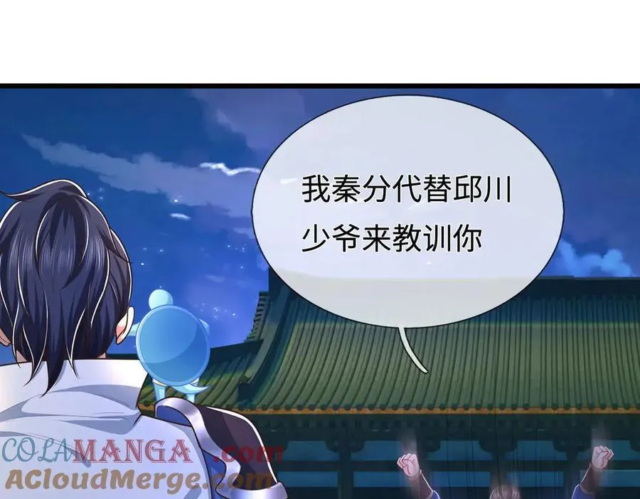 第95话 口出狂言 第16页