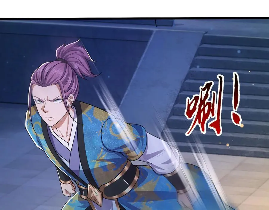 第95话 口出狂言 第33页
