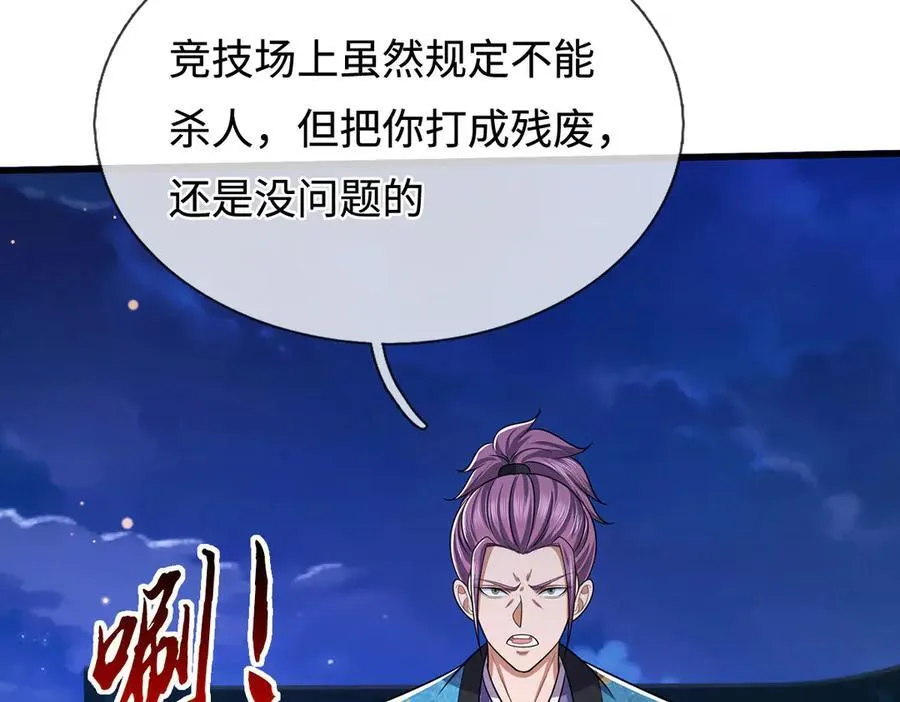 第95话 口出狂言 第39页