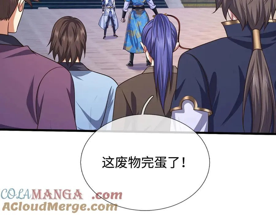 第95话 口出狂言 第43页