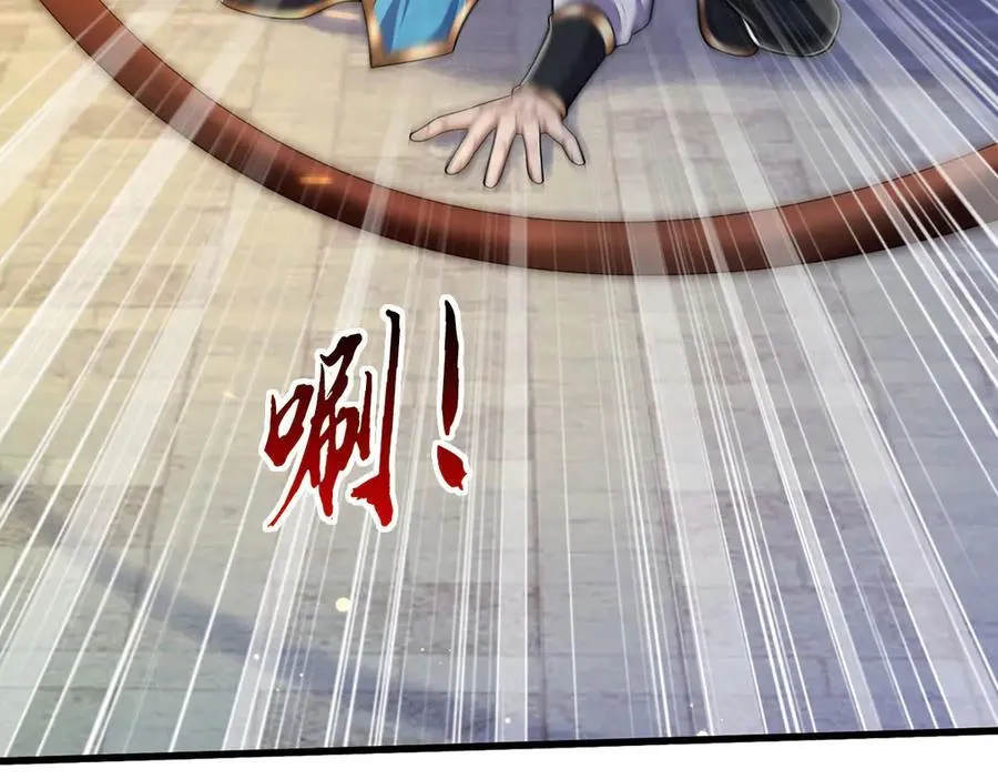 第95话 口出狂言 第47页