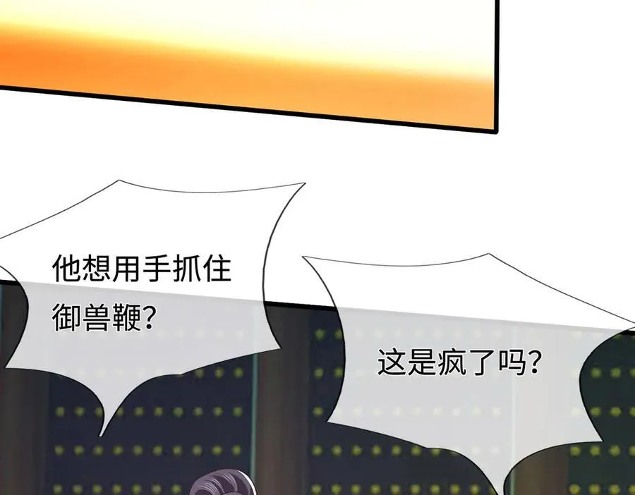 第95话 口出狂言 第53页