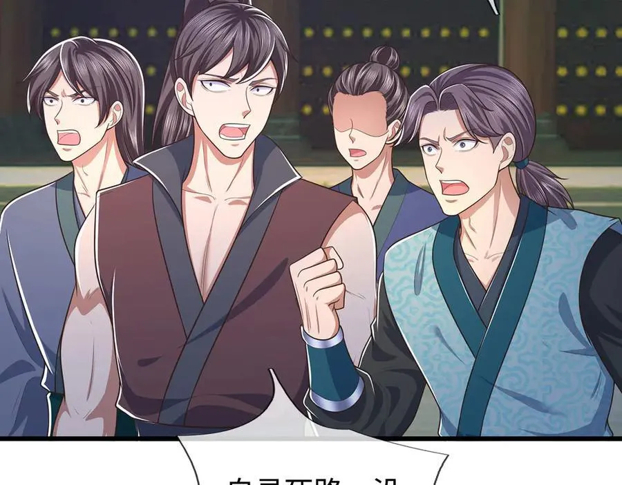 第95话 口出狂言 第54页