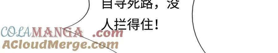 第95话 口出狂言 第55页
